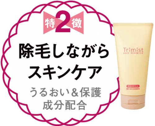 TRIMIST hair remover cream