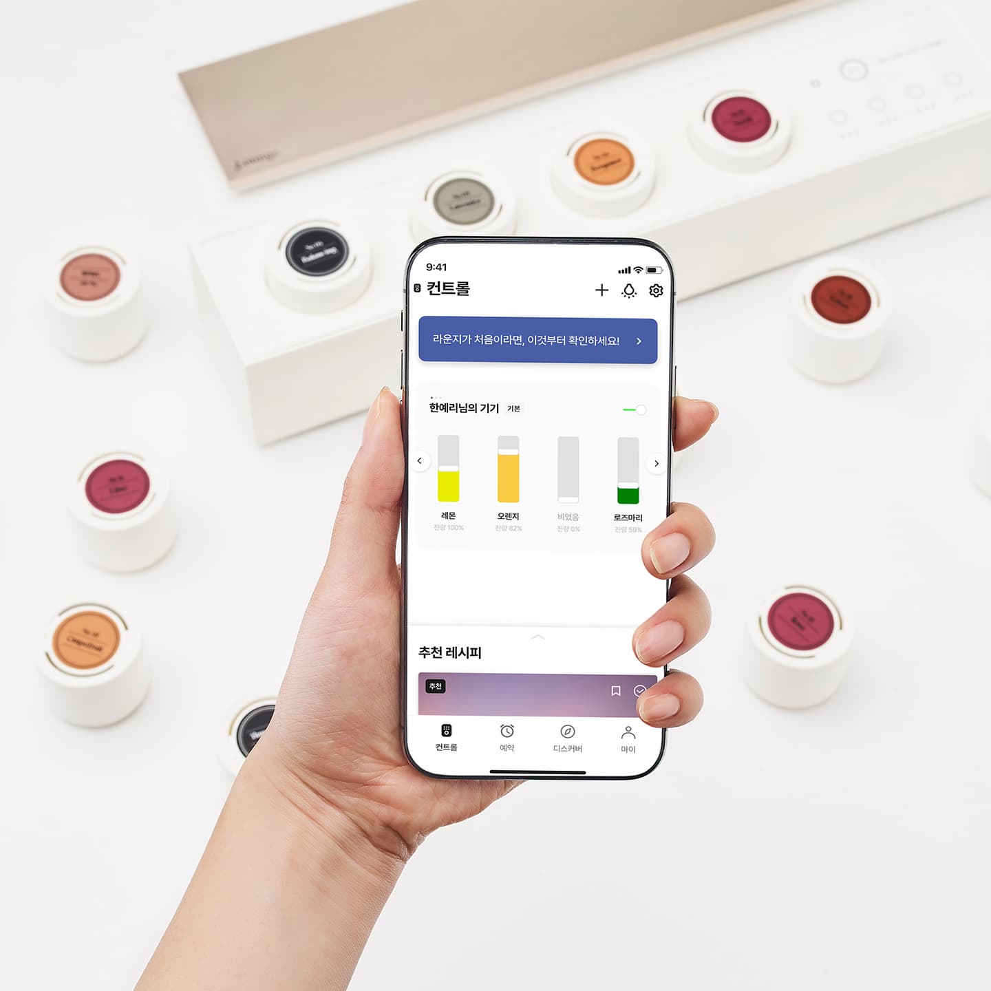 B2C personalized digital fragrance service B2B space-tailored digital fragrance service,IoT Solution