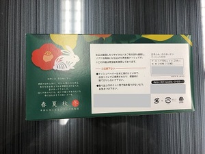 Japan Box Facial Tissue "4 seasons Winter ver"120 W Wholesale