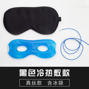 Manufacturer direct selling cold and hot silk eye mask sleeping compress gel beads for reduce swelling