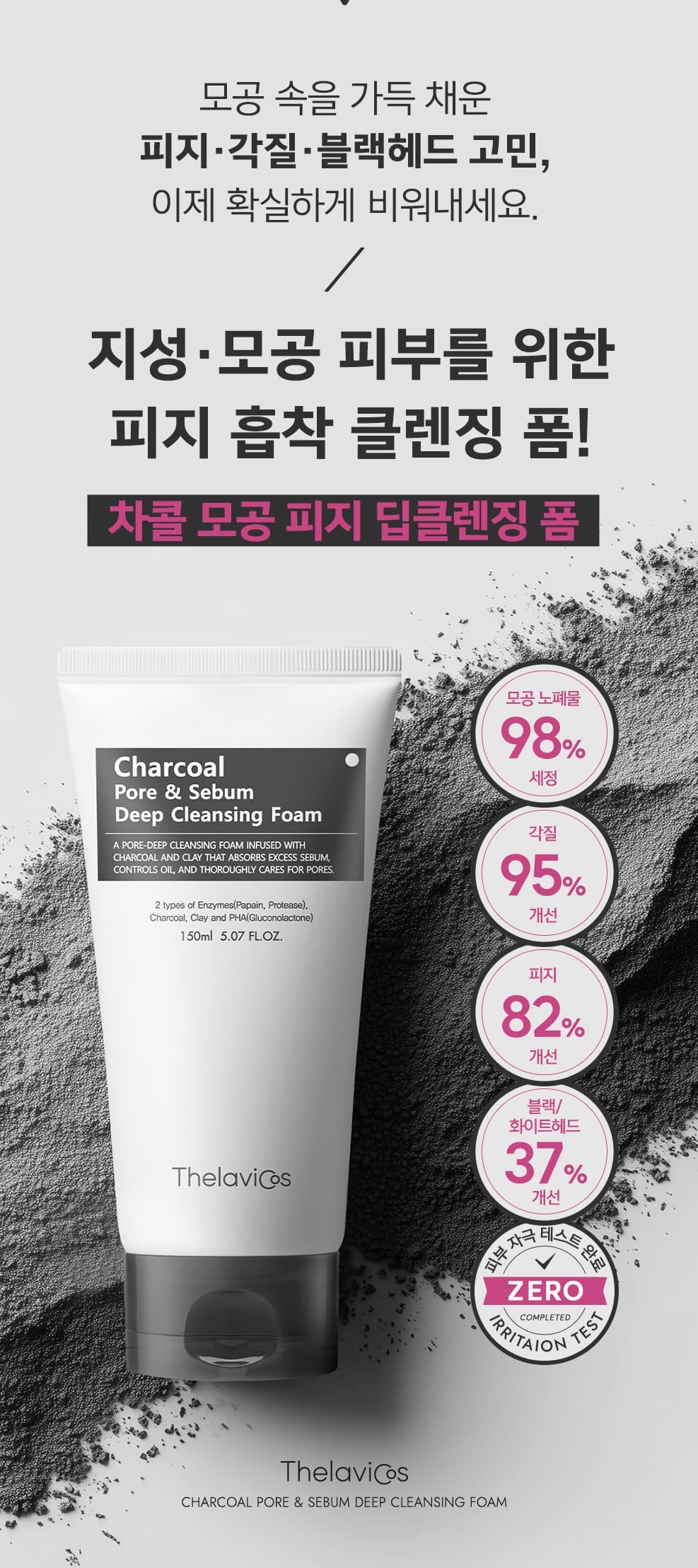 Skin Care Charcoal Deep Cleansing Foam – Pore &amp; Sebum Detox Cleanse