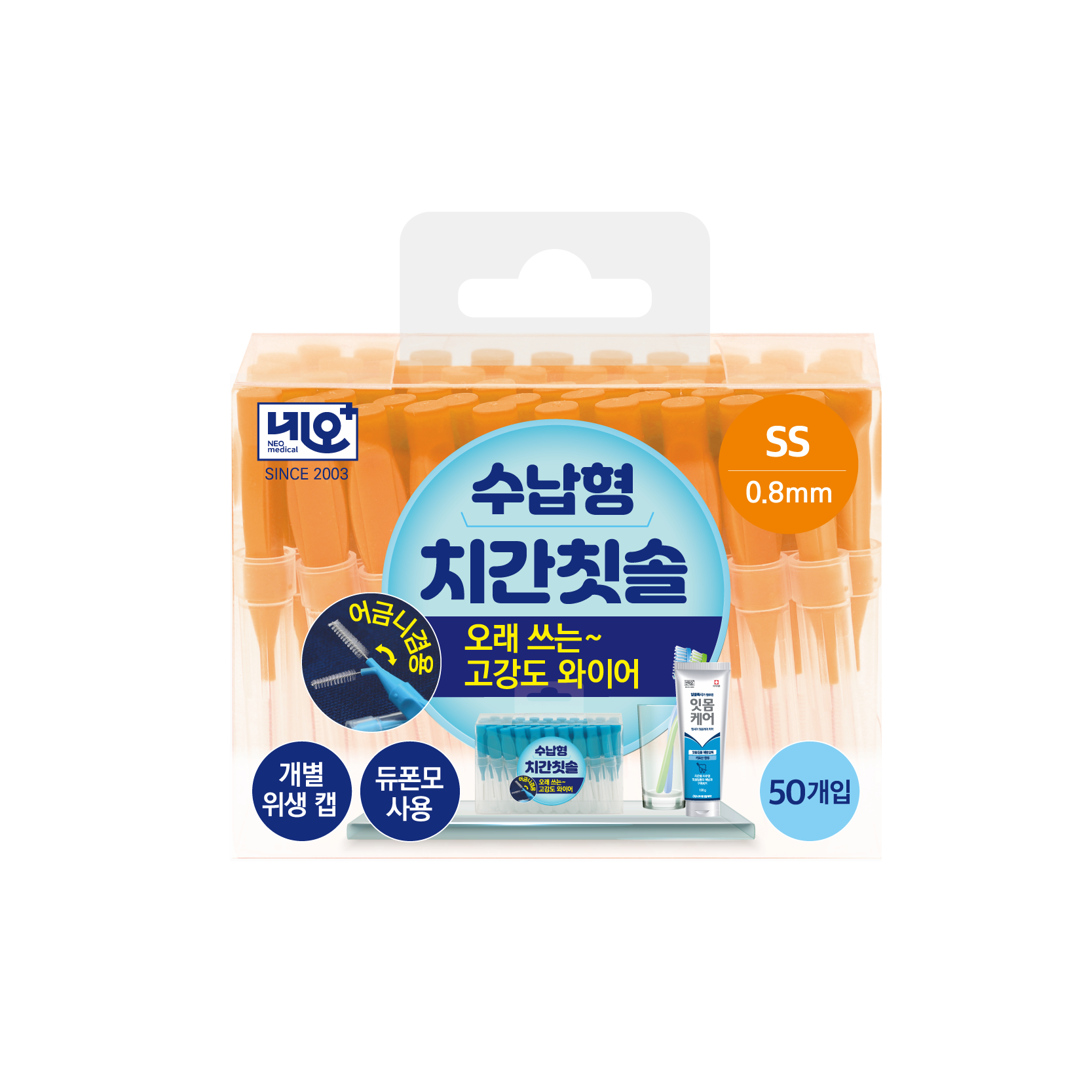 Storage-Type Interdental Brush