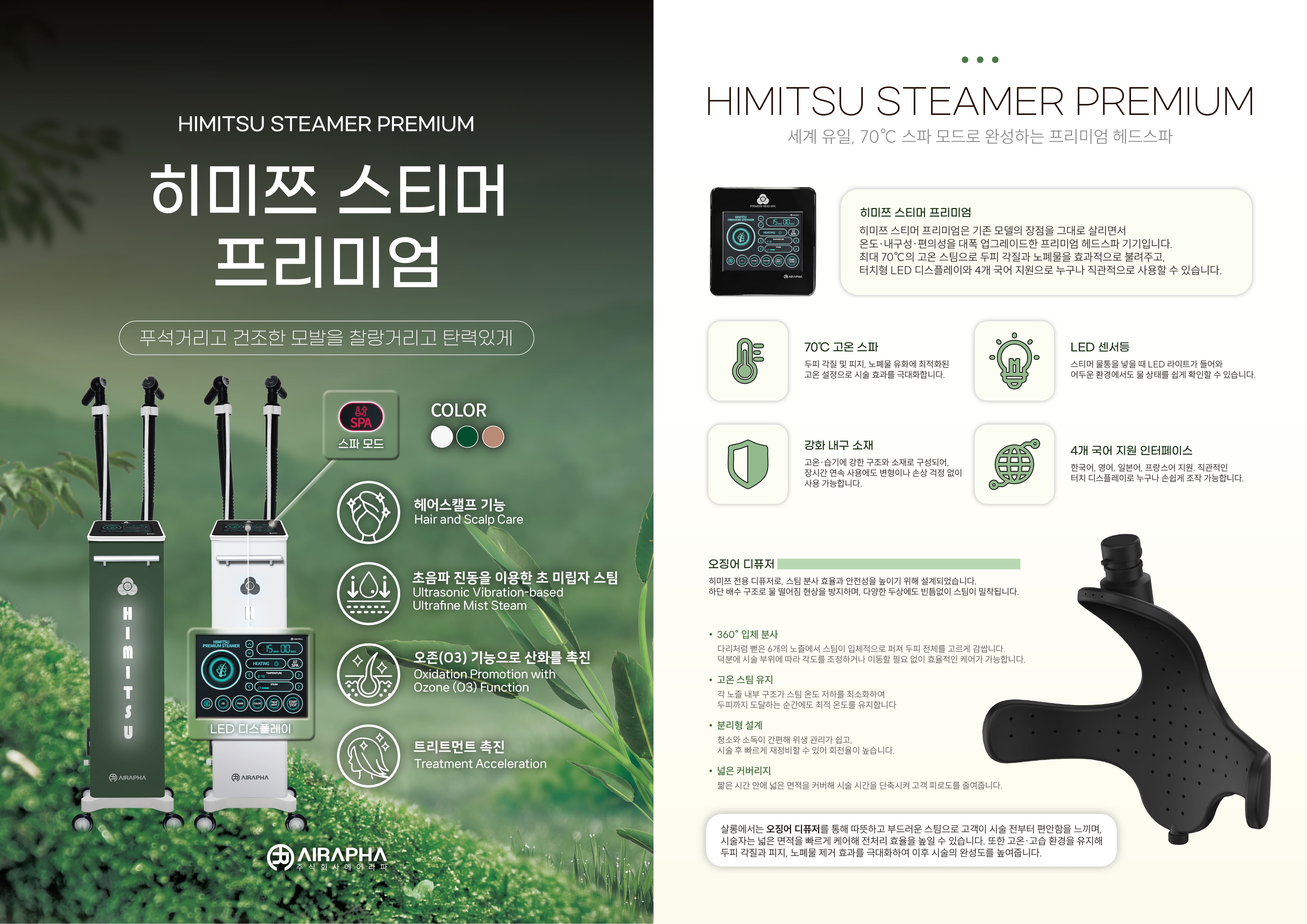Himitsu primium hair steamer