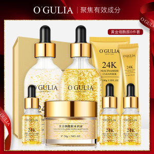 OEM Good Price Private Label Beauty SKin Care Products organic Anti-Aging Whitening 8Pcs Face 24K Skin Care Set