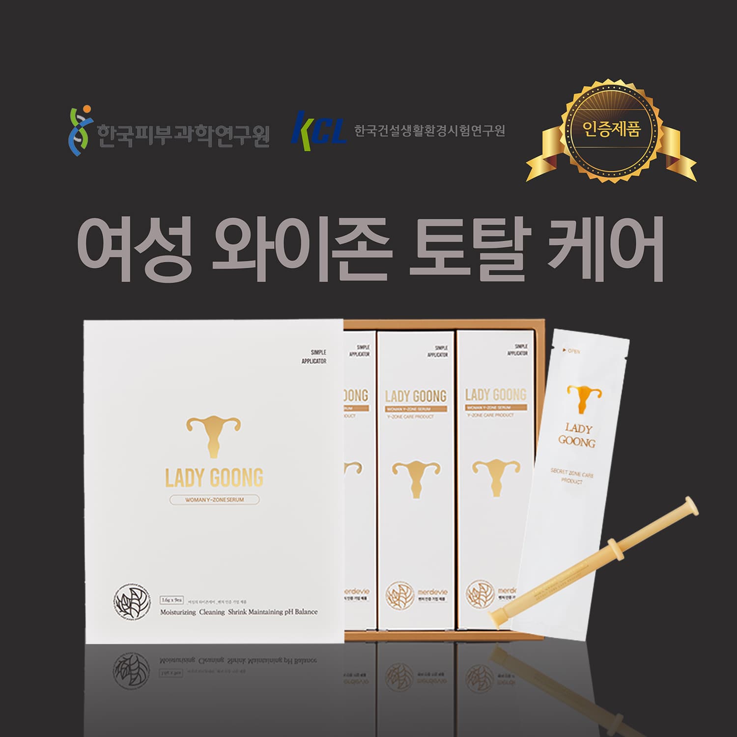 merdevie ladygoong feminie cleanser (gel-type)