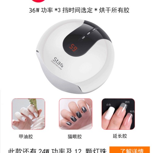 nail suppliers wholesale manicure&pedicure set beauty personal care star8 24w UV lamp led nail dryer nail lamp