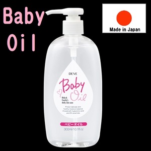 Japan Baby Oil Boby & Familys daily skin care 300ml Wholesale